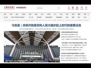 中国新闻社的联系方式及商品介绍