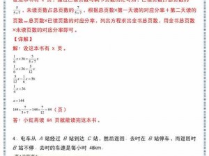 数学老师用一节课给我讲透了这道题