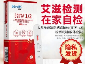 约一成年轻人尝试购买 HIV 检测试剂