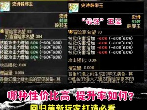 DNF玉荣获取攻略：掌握玉荣获取方法并解析属性推荐